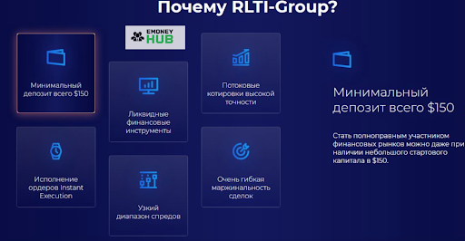 СКАМ Trade RLTI Group