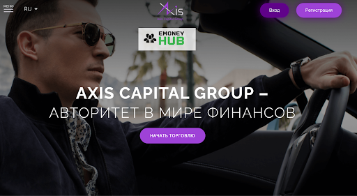 Отзыв Axis Capital Group