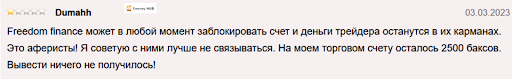 СКАМ Брокер Отзывы о ffin.ru