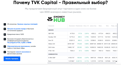 Отзывы tvk-capital.com