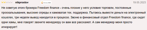 Брокер Отзывы о ffin.ru