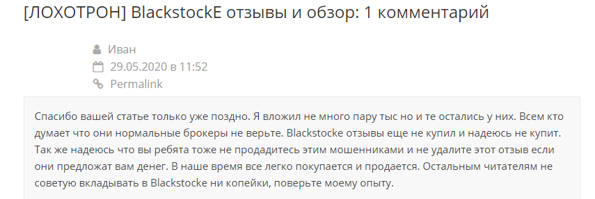 Изображение 7 - Blackstocke