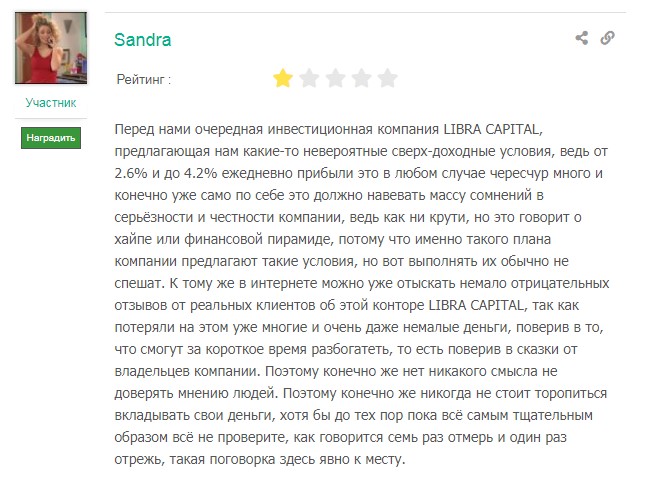 Libra Capital отзыв