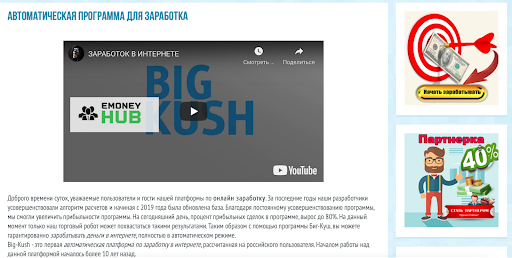 СКАМ big-kush.ru