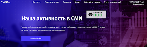 Отзывы cms-institute.ru