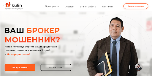 Сайт nikuladvvo.agency