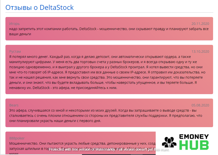 DeltaStock отзывы