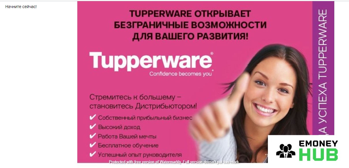 Изображение 3 - Tupperware