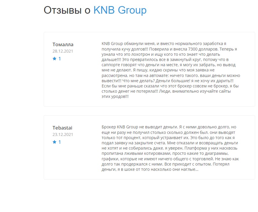 Отзывы о KNB.group