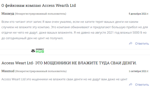 Access Wealth Отзывы