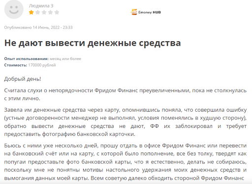 Брокер Отзыв о ffin.ru