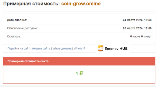 Coin Grow Investment отзыв