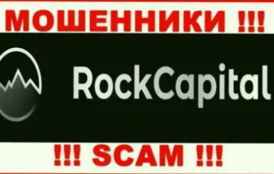 Изображение - Rock Capital